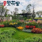 中山樓盤遠洋繁花里