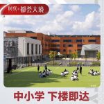 珠海樓盤時代都薈大境