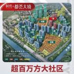 珠海樓盤時代都薈大境