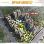 肇慶樓盤保利時光印象