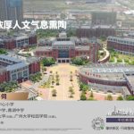 肇慶樓盤時代年華