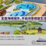 肇慶樓盤時代年華