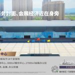 肇慶樓盤時代年華