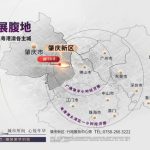 肇慶樓盤時代年華