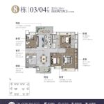 肇慶樓盤時代年華