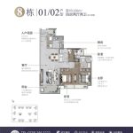 肇慶樓盤時代年華