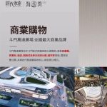珠海樓盤​時代水岸海悅灣